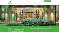 Desktop Screenshot of hi-sokolniki.ru