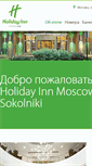 Mobile Screenshot of hi-sokolniki.ru